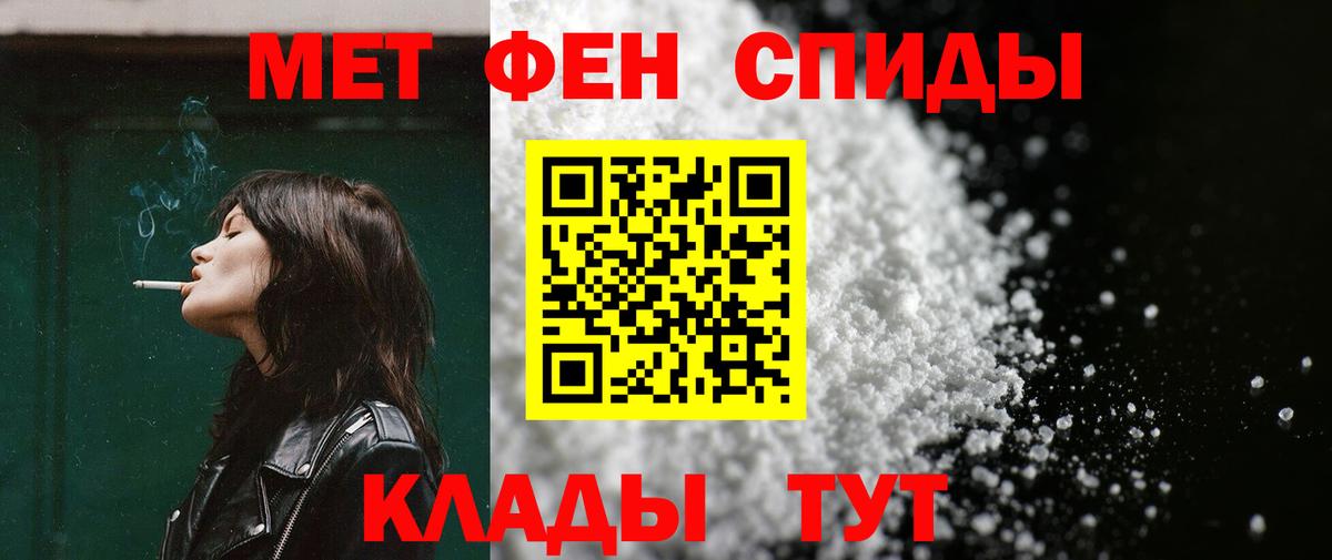 Амфетамин Premium Братск