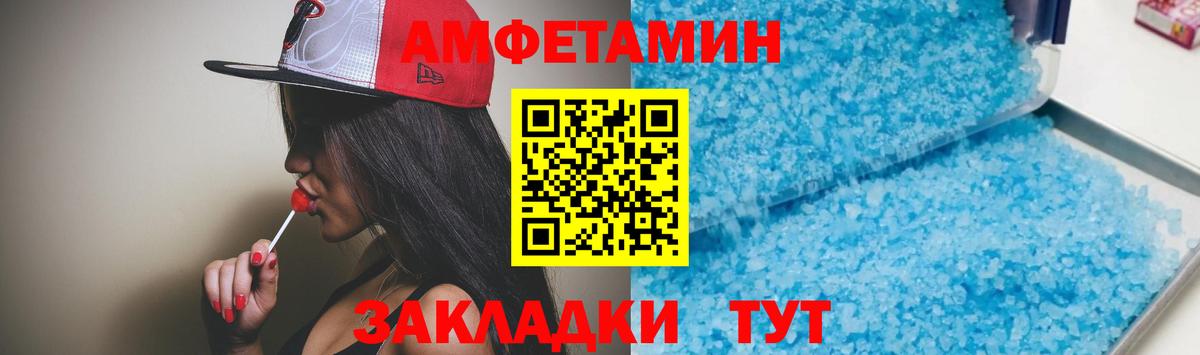 Братск  Амфетамин  Вход с VPN  Амфетамин VHQ 