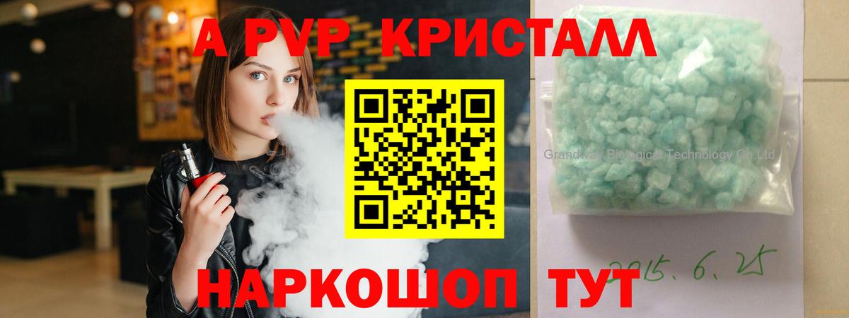Альфа ПВП VHQ  Alpha PVP СК  A-PVP  Вход с VPN  купить наркотик  Братск 