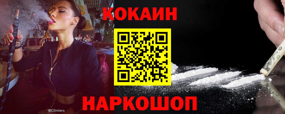 Кокаин Перу Братск