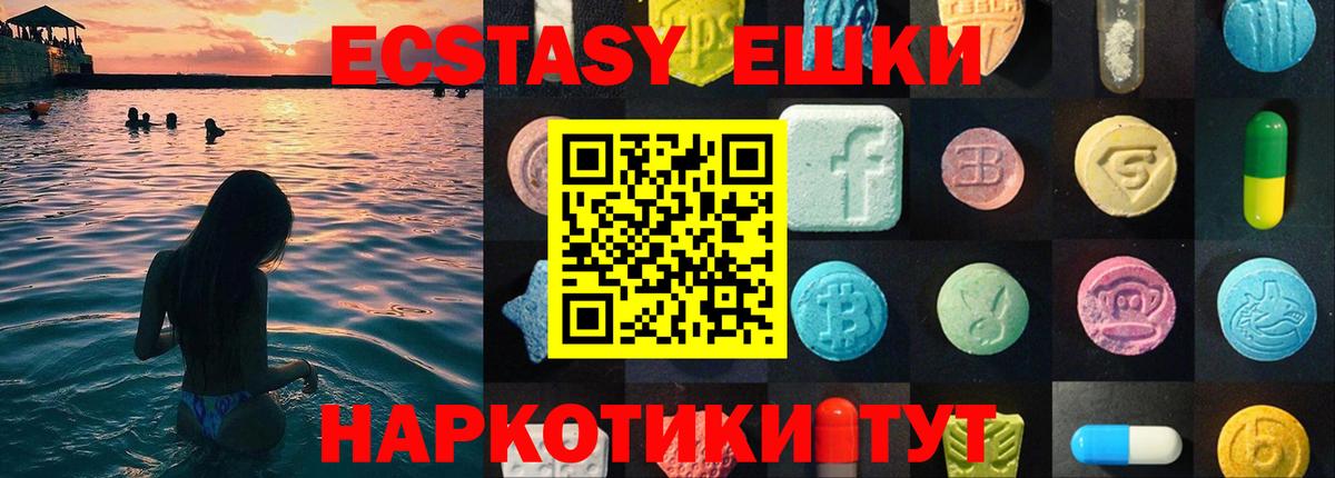 Ecstasy 280мг  Экстази  Братск  мега как войти  Вход с VPN  Экстази диски 