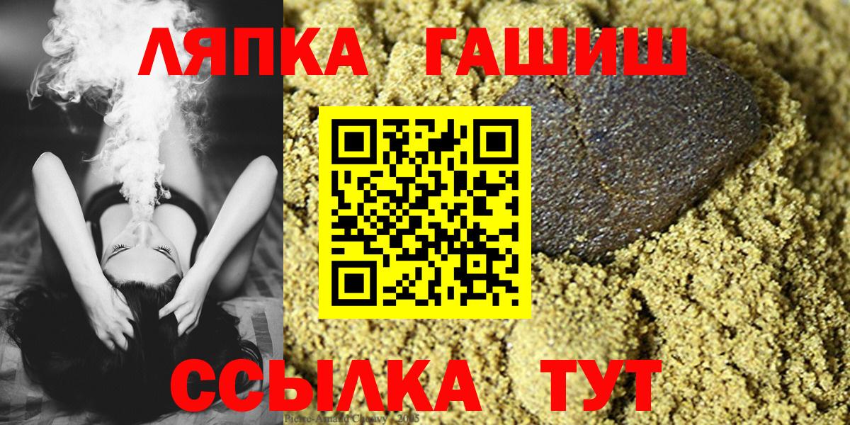 ГАШИШ Premium Братск