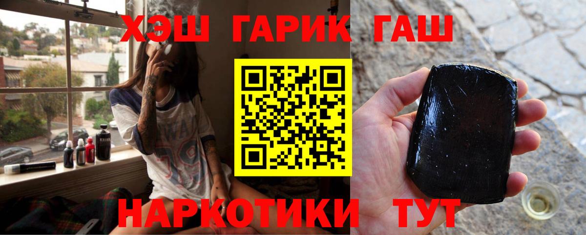 Гашиш  ГАШ гашик  Вход с VPN  Братск  дарнет шоп  ГАШ Cannabis 