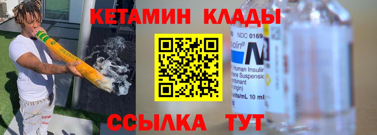 Братск  Кетамин ketamine  МЕГА зеркало  Кетамин VHQ  Вход с VPN 