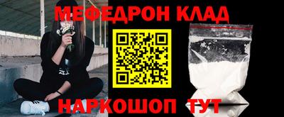 мефедрон VHQ Тула