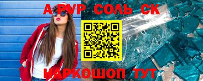 альфа пвп Тулун