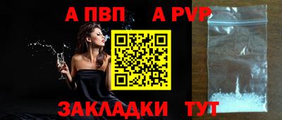 альфа пвп Тулун