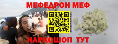 мефедрон VHQ Тула