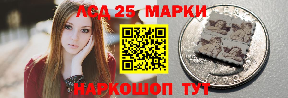 ЛСД экстази кислота Братск