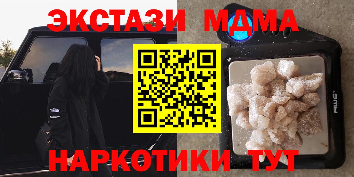 MDMA молли  MDMA  Вход с VPN  Братск  МДМА VHQ 