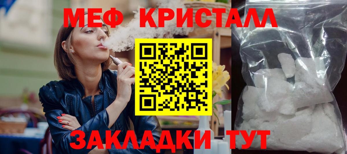 Мефедрон мука  Мефедрон  МЕФ кристаллы  Братск  Вход с VPN 