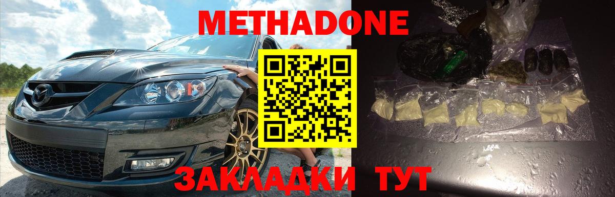 Братск  omg как войти  Вход с VPN  Метадон methadone  МЕТАДОН мёд 