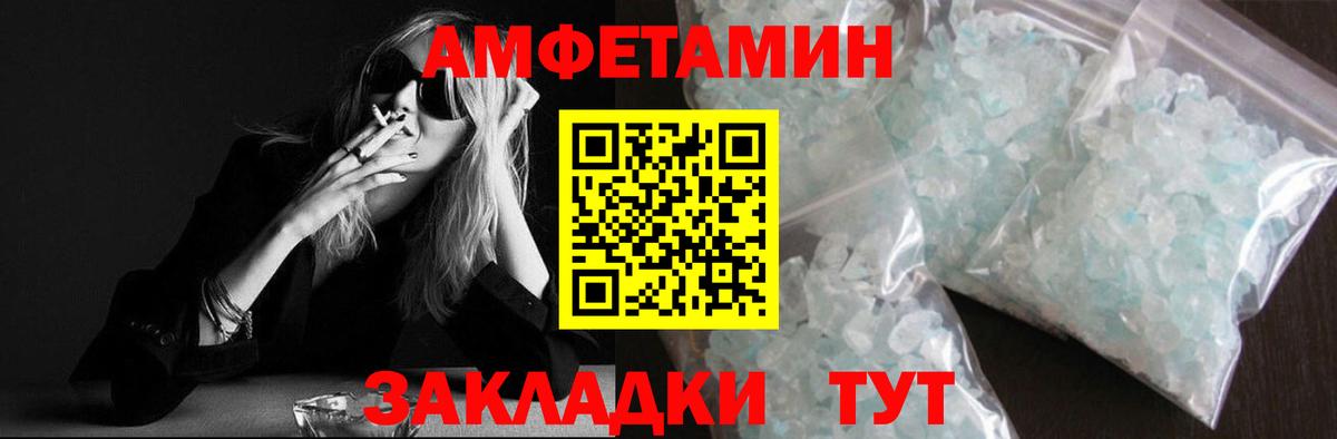 МЕТАМФЕТАМИН пудра  МЕТАМФЕТАМИН пудра  Вход с VPN  Братск 