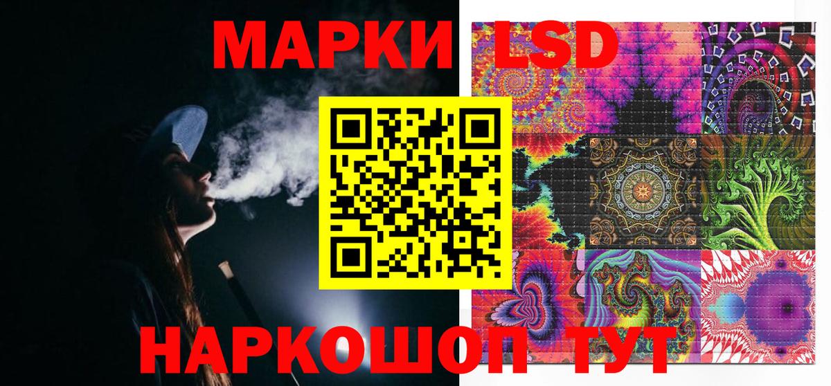Братск  Марки 25I-NBOMe 1,5мг  Вход с VPN 