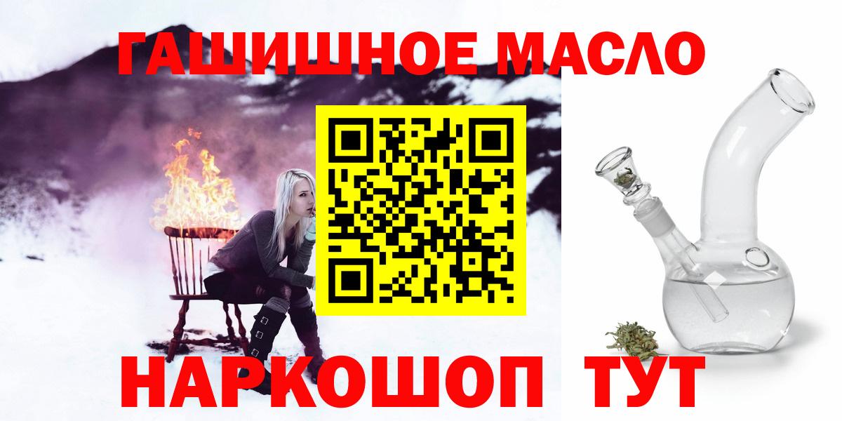 Братск  цена наркотик  Вход с VPN  Дистиллят ТГК жижа 